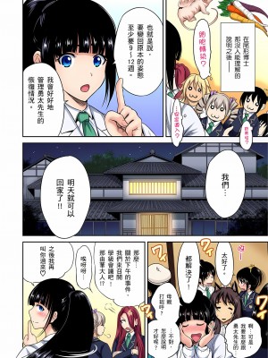 [奥森ボウイ] 俺得修学旅行～男は女装した俺だけ!! 1-39 合集无修_00000581