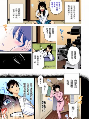 [奥森ボウイ] 俺得修学旅行～男は女装した俺だけ!! 1-39 合集无修_00000582