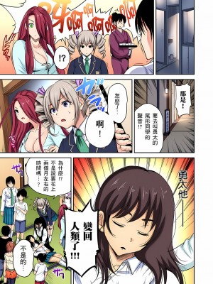 [奥森ボウイ] 俺得修学旅行～男は女装した俺だけ!! 1-39 合集无修_00000584