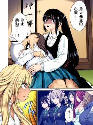 [奥森ボウイ] 俺得修学旅行～男は女装した俺だけ!! 1-39 合集无修_00000585