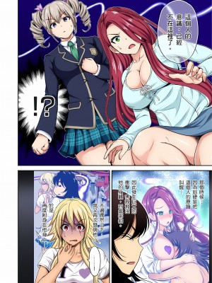 [奥森ボウイ] 俺得修学旅行～男は女装した俺だけ!! 1-39 合集无修_00000588