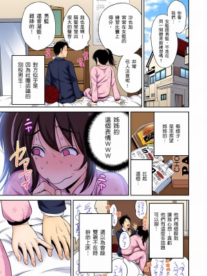 [奥森ボウイ] 俺得修学旅行～男は女装した俺だけ!! 1-39 合集无修_00000591