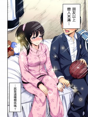 [奥森ボウイ] 俺得修学旅行～男は女装した俺だけ!! 1-39 合集无修_00000592