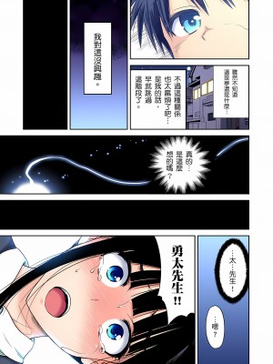 [奥森ボウイ] 俺得修学旅行～男は女装した俺だけ!! 1-39 合集无修_00000593