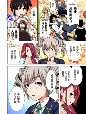 [奥森ボウイ] 俺得修学旅行～男は女装した俺だけ!! 1-39 合集无修_00000594