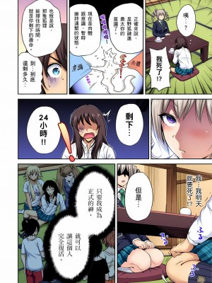[奥森ボウイ] 俺得修学旅行～男は女装した俺だけ!! 1-39 合集无修_00000596