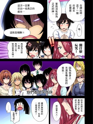 [奥森ボウイ] 俺得修学旅行～男は女装した俺だけ!! 1-39 合集无修_00000597