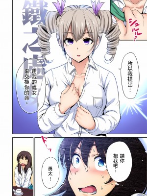 [奥森ボウイ] 俺得修学旅行～男は女装した俺だけ!! 1-39 合集无修_00000598