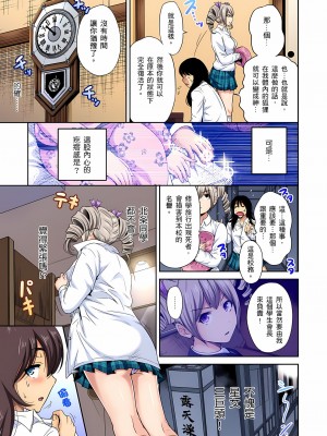 [奥森ボウイ] 俺得修学旅行～男は女装した俺だけ!! 1-39 合集无修_00000599