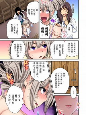 [奥森ボウイ] 俺得修学旅行～男は女装した俺だけ!! 1-39 合集无修_00000601