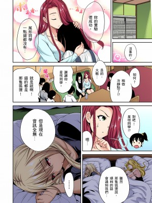 [奥森ボウイ] 俺得修学旅行～男は女装した俺だけ!! 1-39 合集无修_00000614