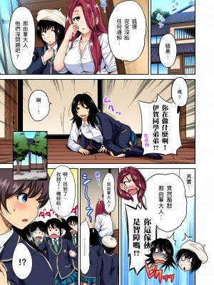 [奥森ボウイ] 俺得修学旅行～男は女装した俺だけ!! 1-39 合集无修_00000616