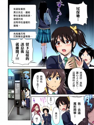 [奥森ボウイ] 俺得修学旅行～男は女装した俺だけ!! 1-39 合集无修_00000617