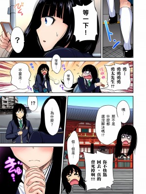 [奥森ボウイ] 俺得修学旅行～男は女装した俺だけ!! 1-39 合集无修_00000618