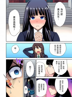 [奥森ボウイ] 俺得修学旅行～男は女装した俺だけ!! 1-39 合集无修_00000619
