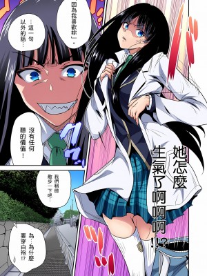 [奥森ボウイ] 俺得修学旅行～男は女装した俺だけ!! 1-39 合集无修_00000620