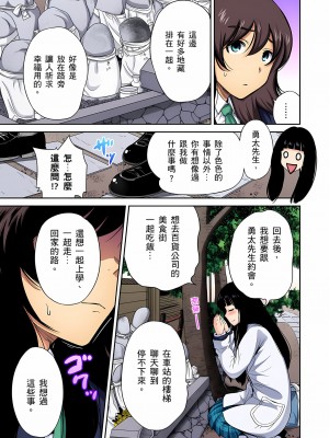 [奥森ボウイ] 俺得修学旅行～男は女装した俺だけ!! 1-39 合集无修_00000622