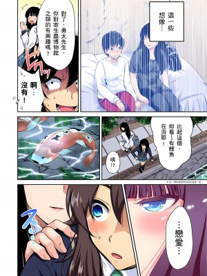 [奥森ボウイ] 俺得修学旅行～男は女装した俺だけ!! 1-39 合集无修_00000623