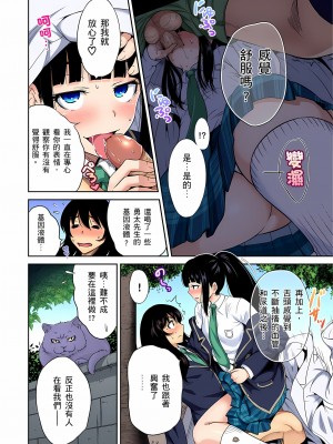 [奥森ボウイ] 俺得修学旅行～男は女装した俺だけ!! 1-39 合集无修_00000629