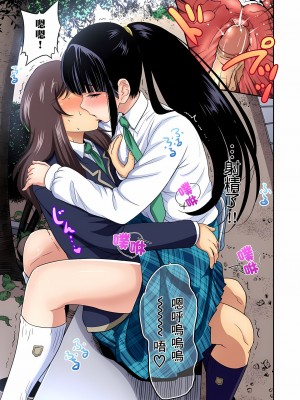 [奥森ボウイ] 俺得修学旅行～男は女装した俺だけ!! 1-39 合集无修_00000636