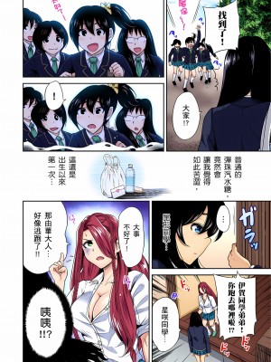 [奥森ボウイ] 俺得修学旅行～男は女装した俺だけ!! 1-39 合集无修_00000639