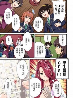 [奥森ボウイ] 俺得修学旅行～男は女装した俺だけ!! 1-39 合集无修_00000641