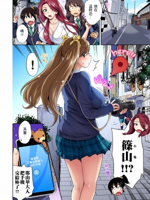 [奥森ボウイ] 俺得修学旅行～男は女装した俺だけ!! 1-39 合集无修_00000642