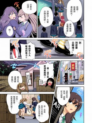 [奥森ボウイ] 俺得修学旅行～男は女装した俺だけ!! 1-39 合集无修_00000643