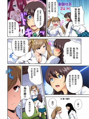 [奥森ボウイ] 俺得修学旅行～男は女装した俺だけ!! 1-39 合集无修_00000646