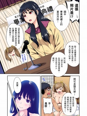 [奥森ボウイ] 俺得修学旅行～男は女装した俺だけ!! 1-39 合集无修_00000665