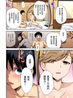 [奥森ボウイ] 俺得修学旅行～男は女装した俺だけ!! 1-39 合集无修_00000666