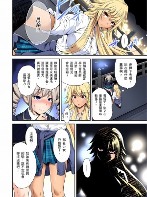 [奥森ボウイ] 俺得修学旅行～男は女装した俺だけ!! 1-39 合集无修_00000671