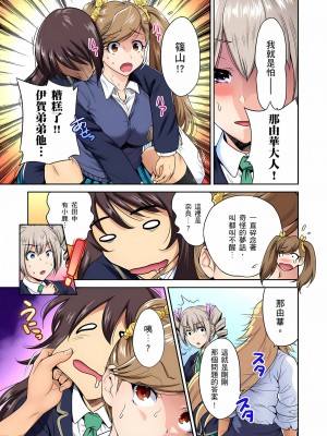 [奥森ボウイ] 俺得修学旅行～男は女装した俺だけ!! 1-39 合集无修_00000672