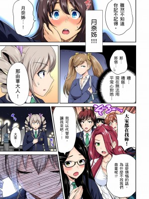 [奥森ボウイ] 俺得修学旅行～男は女装した俺だけ!! 1-39 合集无修_00000674