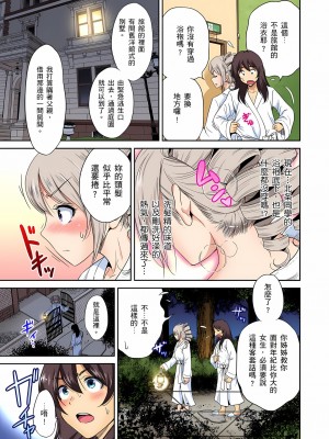 [奥森ボウイ] 俺得修学旅行～男は女装した俺だけ!! 1-39 合集无修_00000676