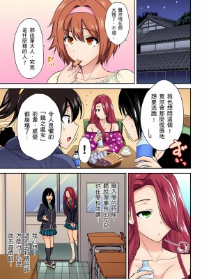 [奥森ボウイ] 俺得修学旅行～男は女装した俺だけ!! 1-39 合集无修_00000699