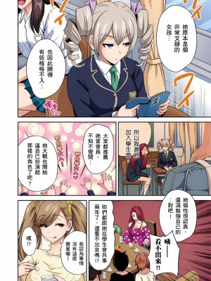 [奥森ボウイ] 俺得修学旅行～男は女装した俺だけ!! 1-39 合集无修_00000700