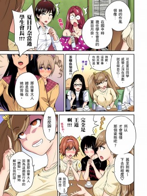 [奥森ボウイ] 俺得修学旅行～男は女装した俺だけ!! 1-39 合集无修_00000701