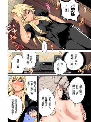 [奥森ボウイ] 俺得修学旅行～男は女装した俺だけ!! 1-39 合集无修_00000704