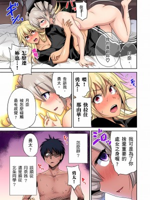 [奥森ボウイ] 俺得修学旅行～男は女装した俺だけ!! 1-39 合集无修_00000709