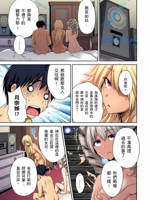 [奥森ボウイ] 俺得修学旅行～男は女装した俺だけ!! 1-39 合集无修_00000730