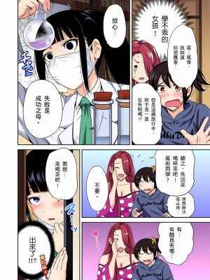 [奥森ボウイ] 俺得修学旅行～男は女装した俺だけ!! 1-39 合集无修_00000749