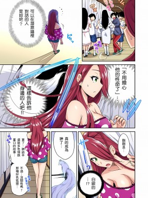 [奥森ボウイ] 俺得修学旅行～男は女装した俺だけ!! 1-39 合集无修_00000750