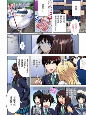 [奥森ボウイ] 俺得修学旅行～男は女装した俺だけ!! 1-39 合集无修_00000751