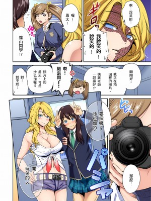 [奥森ボウイ] 俺得修学旅行～男は女装した俺だけ!! 1-39 合集无修_00000753