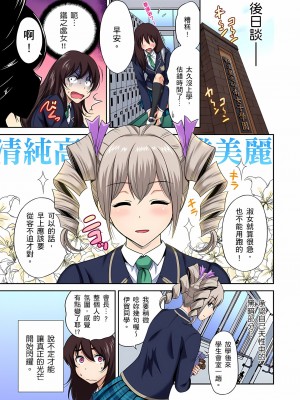 [奥森ボウイ] 俺得修学旅行～男は女装した俺だけ!! 1-39 合集无修_00000754