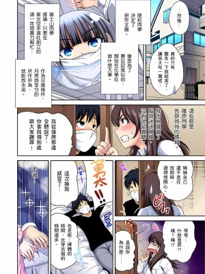 [奥森ボウイ] 俺得修学旅行～男は女装した俺だけ!! 1-39 合集无修_00000755