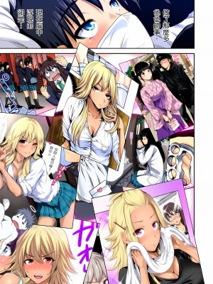 [奥森ボウイ] 俺得修学旅行～男は女装した俺だけ!! 1-39 合集无修_00000756