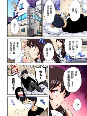 [奥森ボウイ] 俺得修学旅行～男は女装した俺だけ!! 1-39 合集无修_00000757