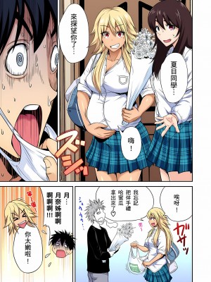 [奥森ボウイ] 俺得修学旅行～男は女装した俺だけ!! 1-39 合集无修_00000758